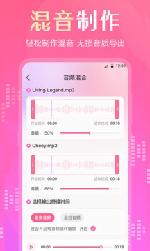 音頻剪輯截圖