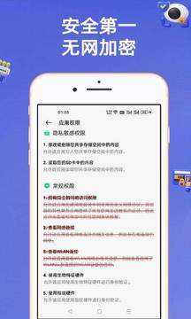 安全密碼本截圖