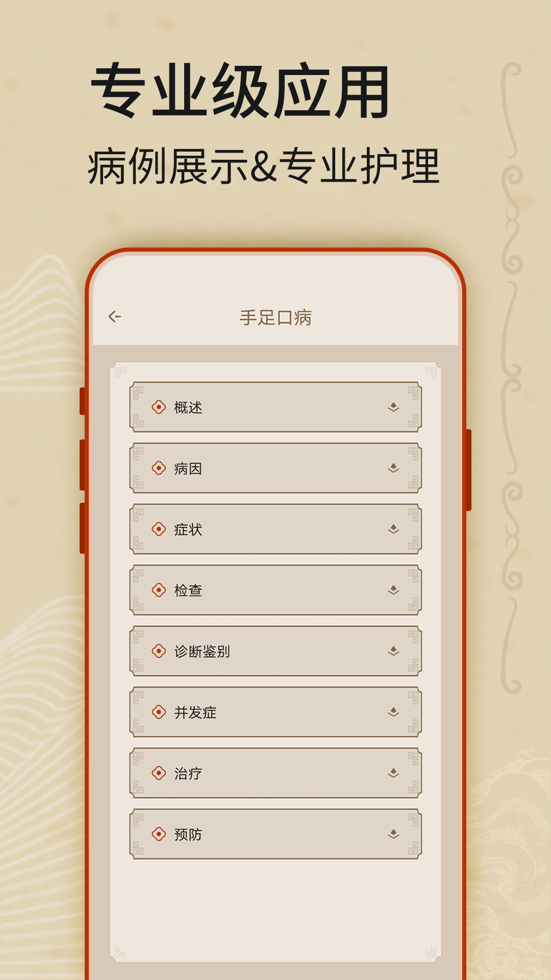 经络穴位图 1