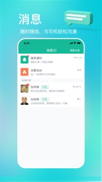 多多拉車主截圖