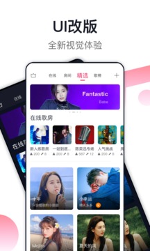 爱唱应用截图1