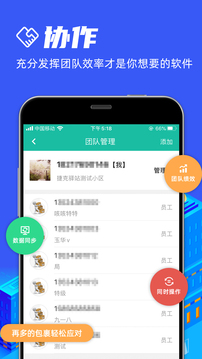 快宝驿站应用截图2