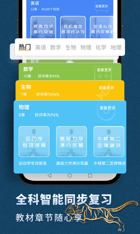 高中英語截圖預(yù)覽