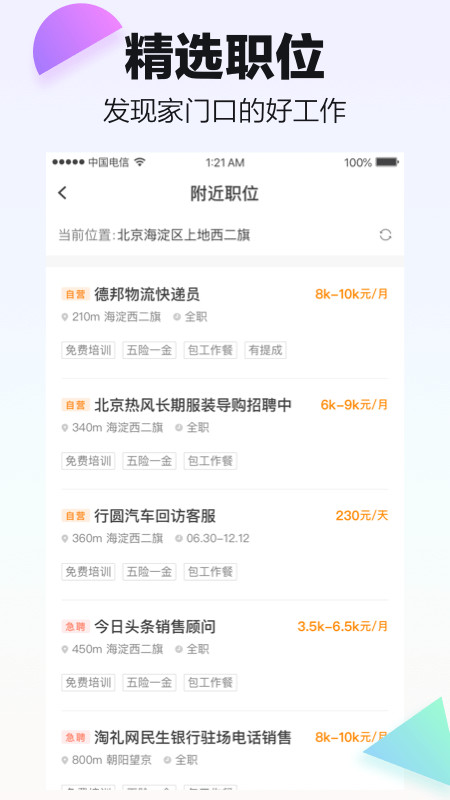 斗米v6.9.28截图1