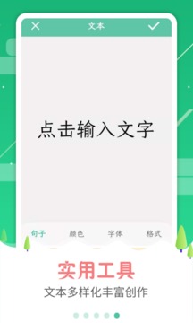 圖片加字截圖