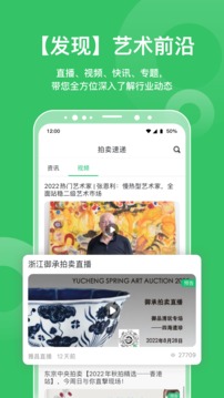 雅昌拍卖图录应用截图4