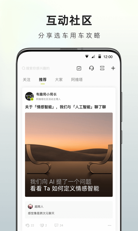 阿维塔v3.0.15截图3