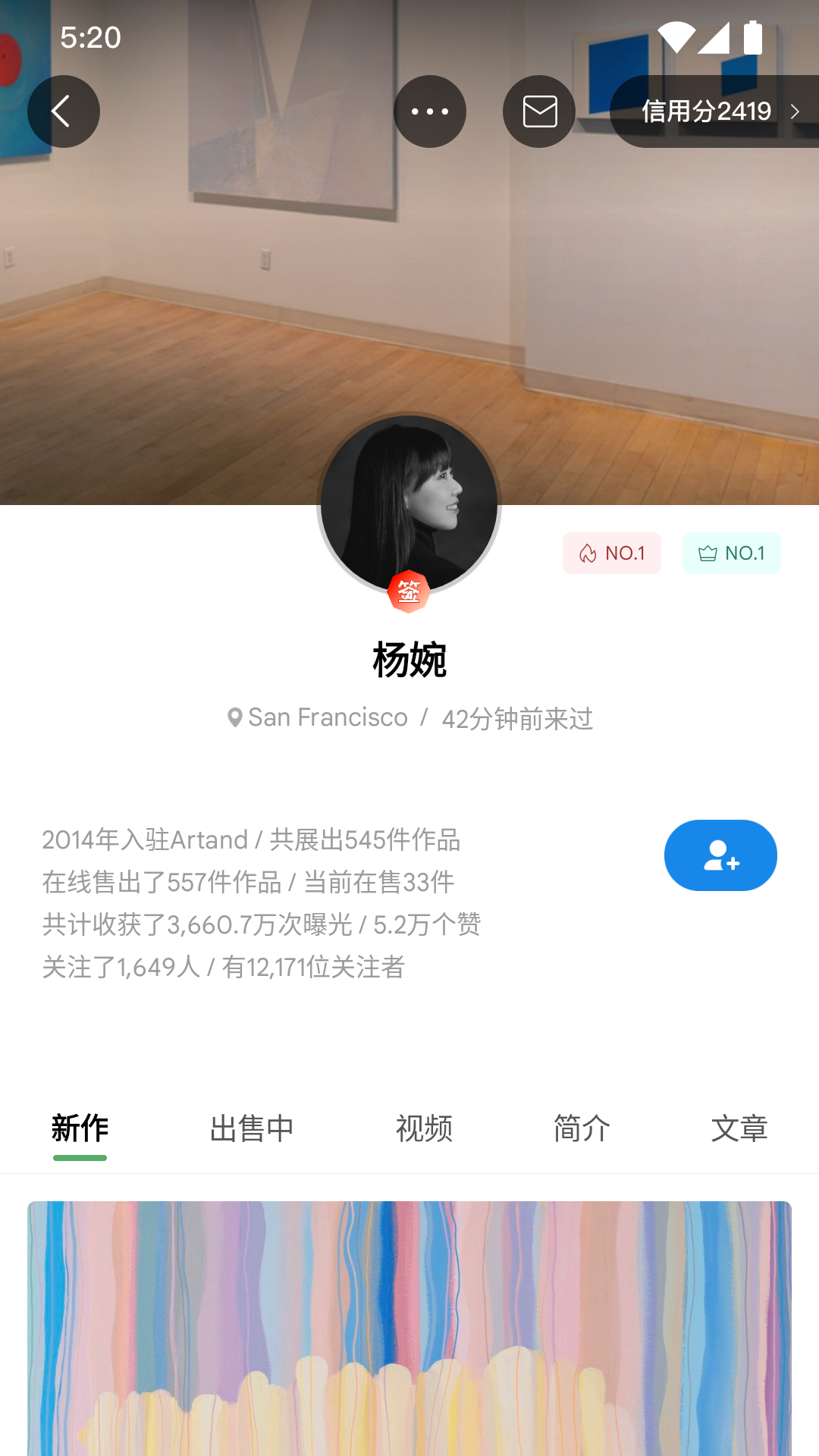 Artandv5.5.1截图5