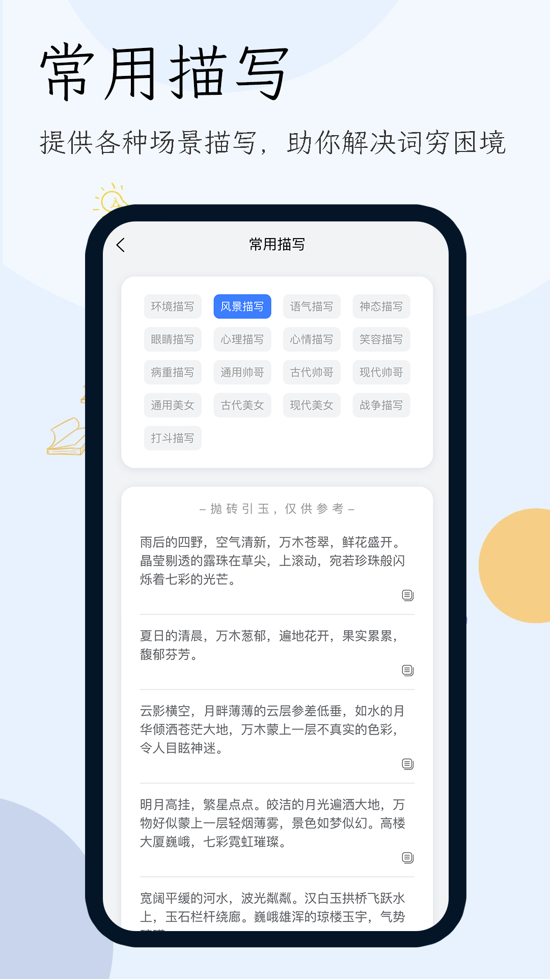 小说生成器v1.0.1截图3