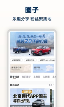 北京現(xiàn)代bluemembers截圖