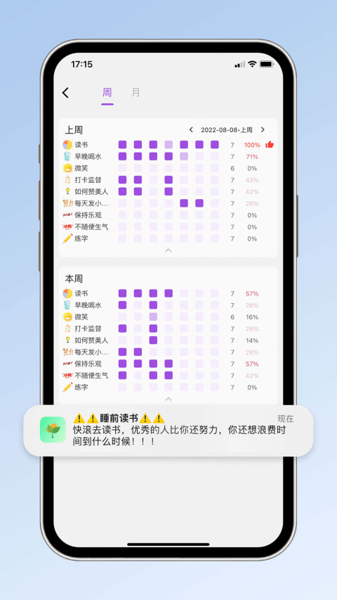 小光芒习惯学院v2.23.1截图4