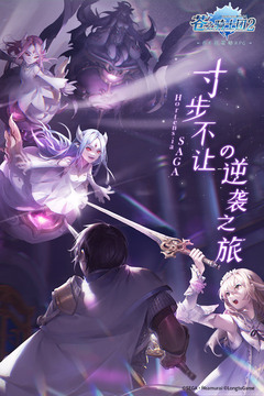 苍之骑士团2应用截图5
