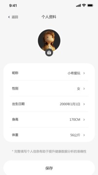 小希愛玩截圖