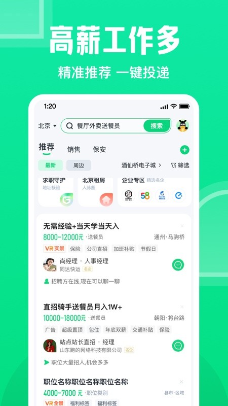 赶集网v10.17.51截图4