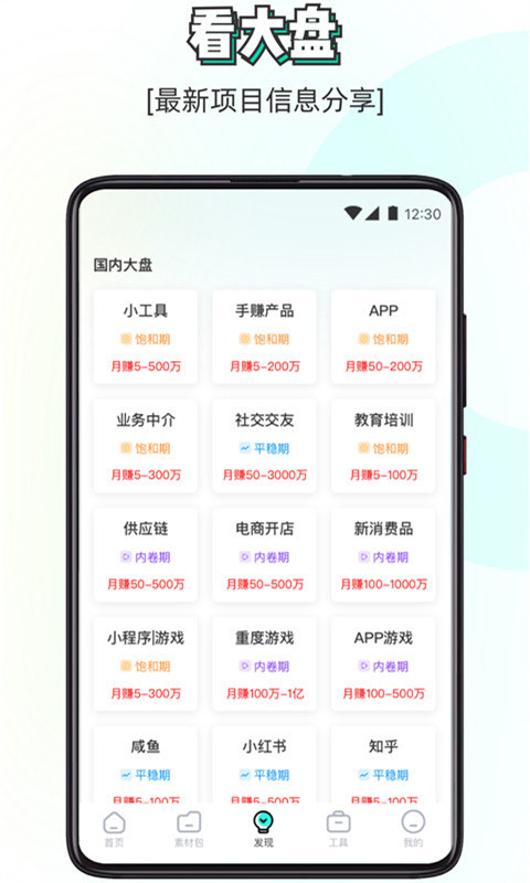 素材神器v1.0.8截图3