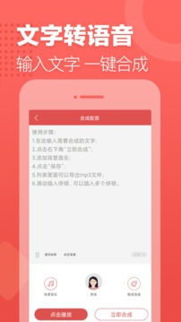 广告叫卖录音应用截图2