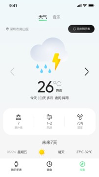 小希愛玩截圖