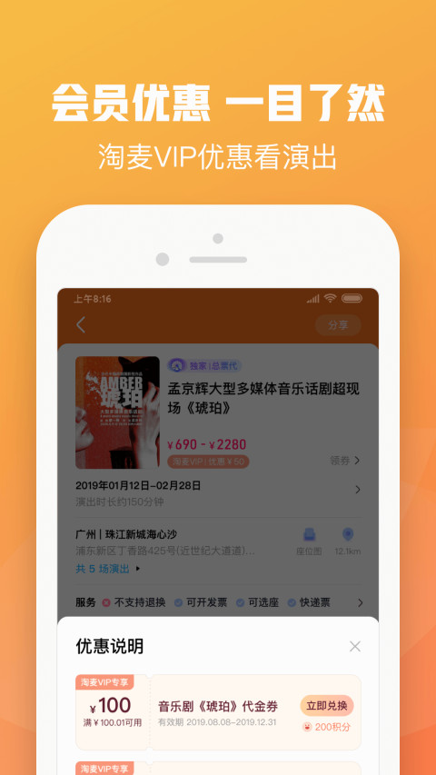 大麦v8.5.2截图1