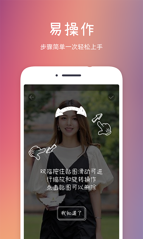 发型秀秀v2.0.4截图1