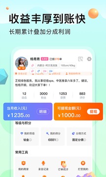 按摩到家技師版截圖