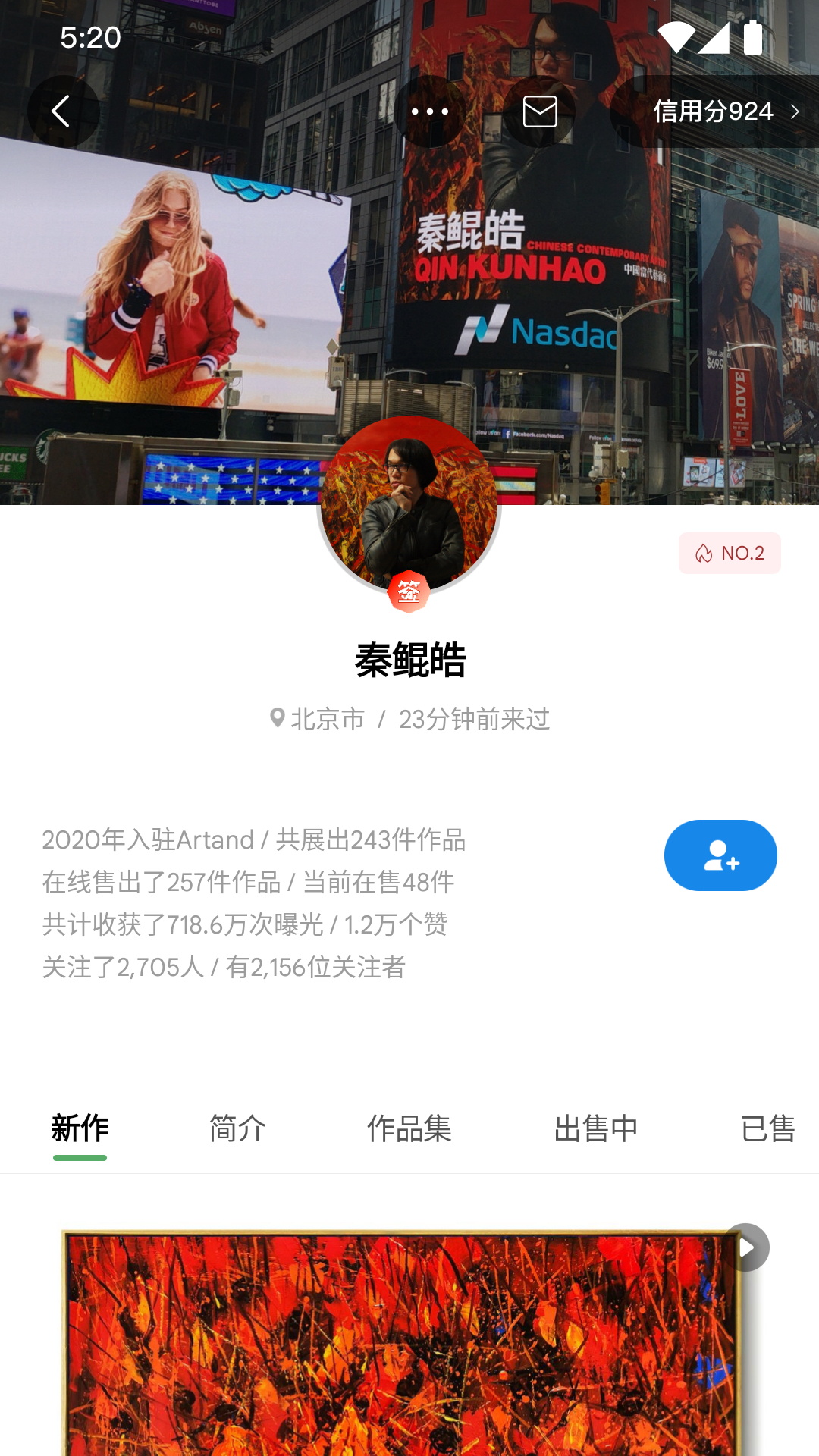 Artandv5.5.1截图2