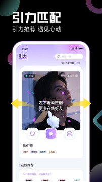 引力星球截圖