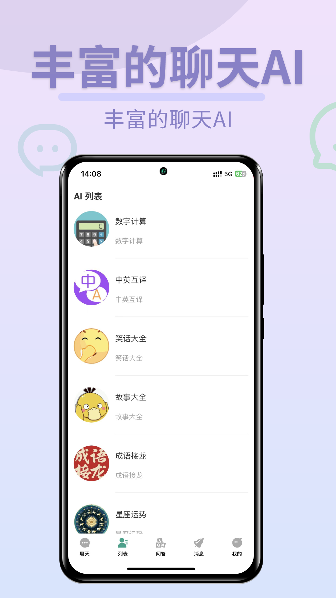 Chat Ai截图2