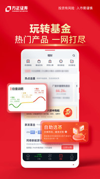 方正證券小方截圖