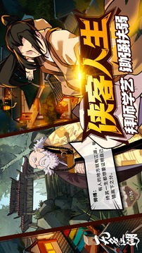無名江湖截圖
