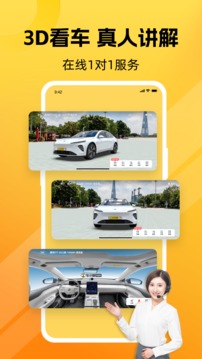 車小蜂截圖