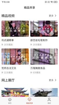 杭州數(shù)字文化館截圖