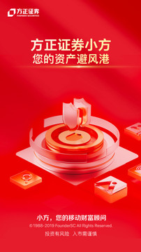 方正證券小方截圖