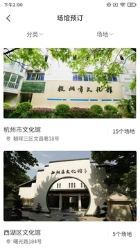 杭州數(shù)字文化館截圖