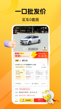 車小蜂截圖