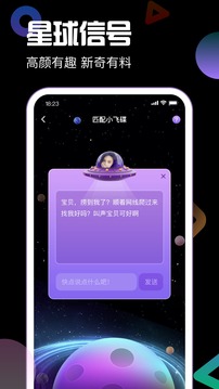 引力星球截圖