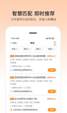 小優(yōu)快工平臺(tái)截圖