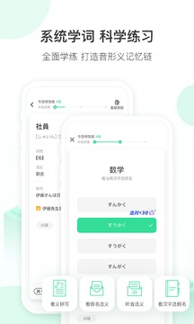 词道应用截图4