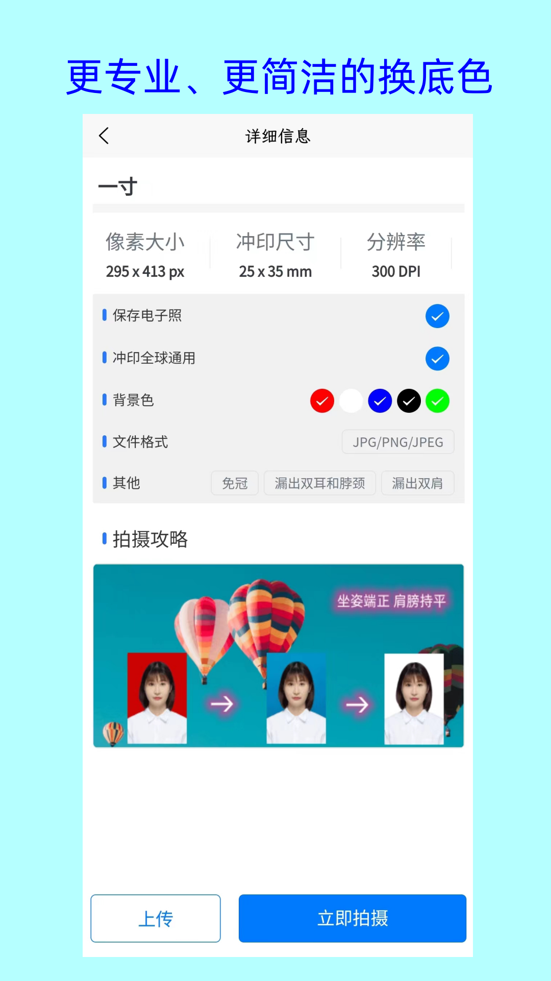 卡卡美颜证件照v1.0.0截图2