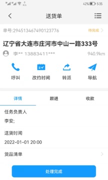 掌上服務(wù)截圖