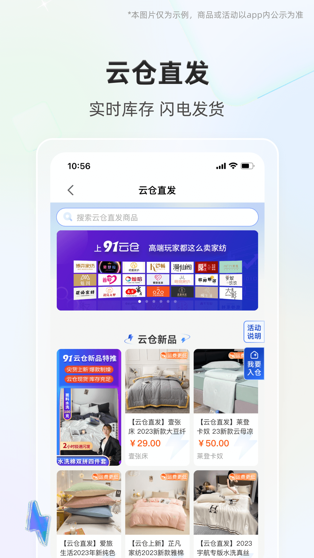 91家纺网v6.0.9截图4