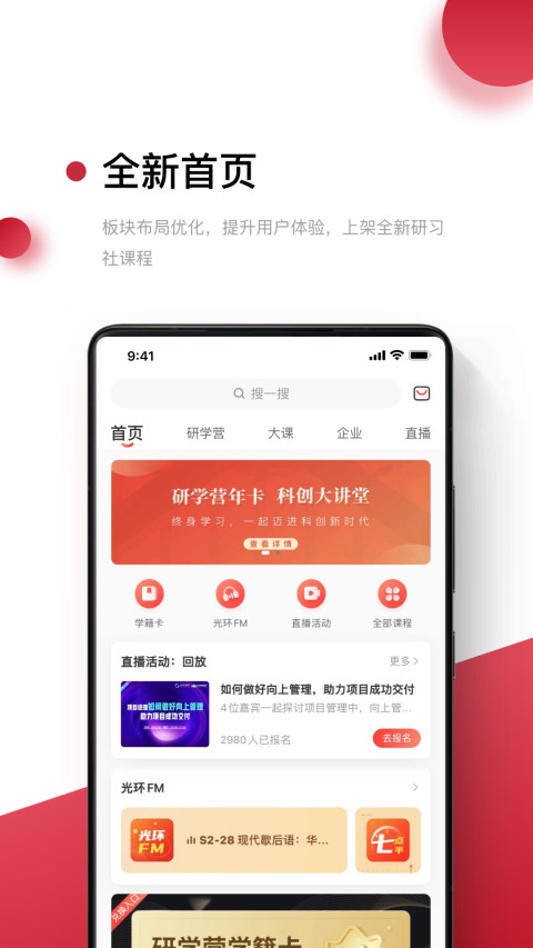 光环v6.9.1截图4