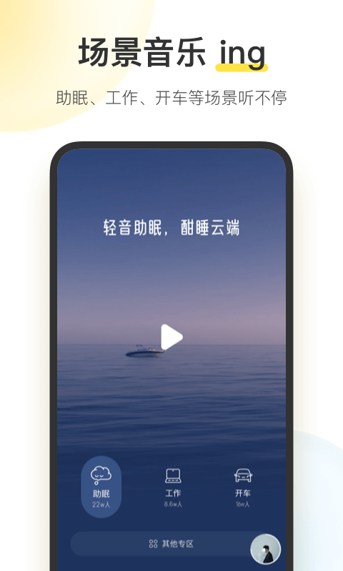 酷我音乐v10.3.7.1截图2