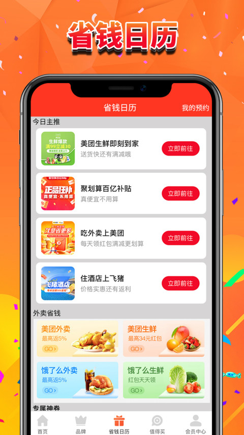 酷返v6.3.2截图3