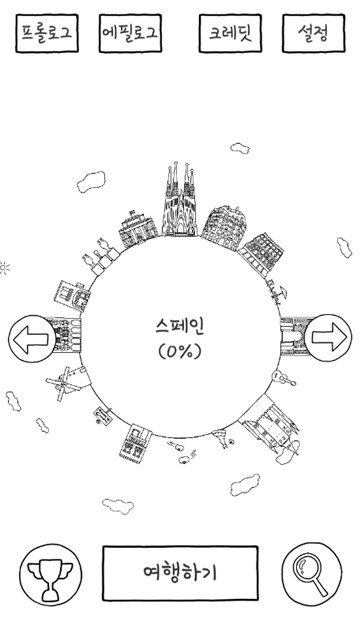 就算不出被子也想去旅行截图2