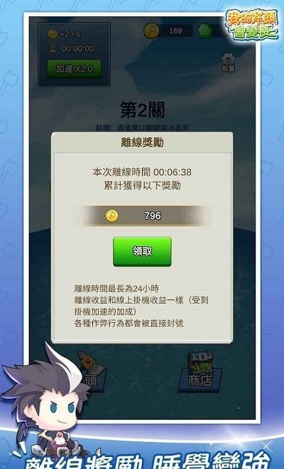 我的斧头会边长截图1