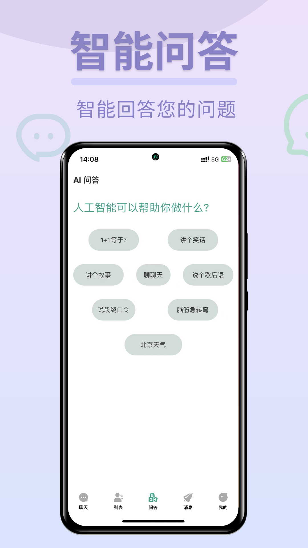 Chat Ai截图3