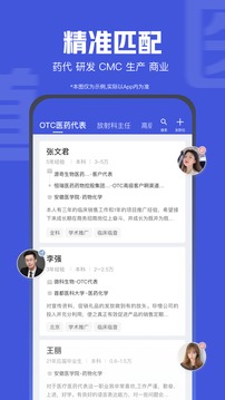 醫(yī)脈同道截圖