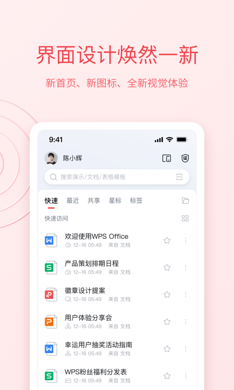 WPS Officev13.34.2截图5