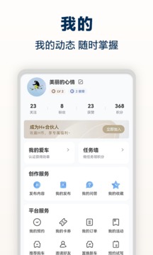 北京現(xiàn)代bluemembers截圖