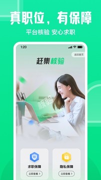 趕集網(wǎng)截圖
